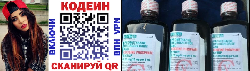 купить наркотики сайты  Надым  Кодеиновый сироп Lean напиток Lean (лин) 