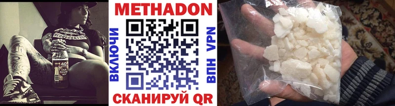 что такое   это клад  Метадон VHQ  Надым 
